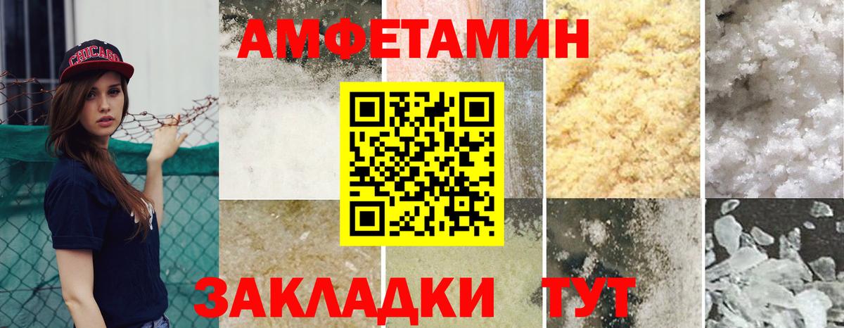 Amphetamine 97% Знаменск