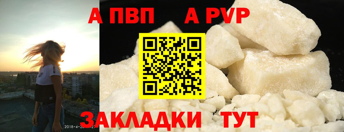 хочу   Alpha-PVP VHQ  Знаменск  A PVP СК  Вход с VPN  Alpha-PVP крисы CK 