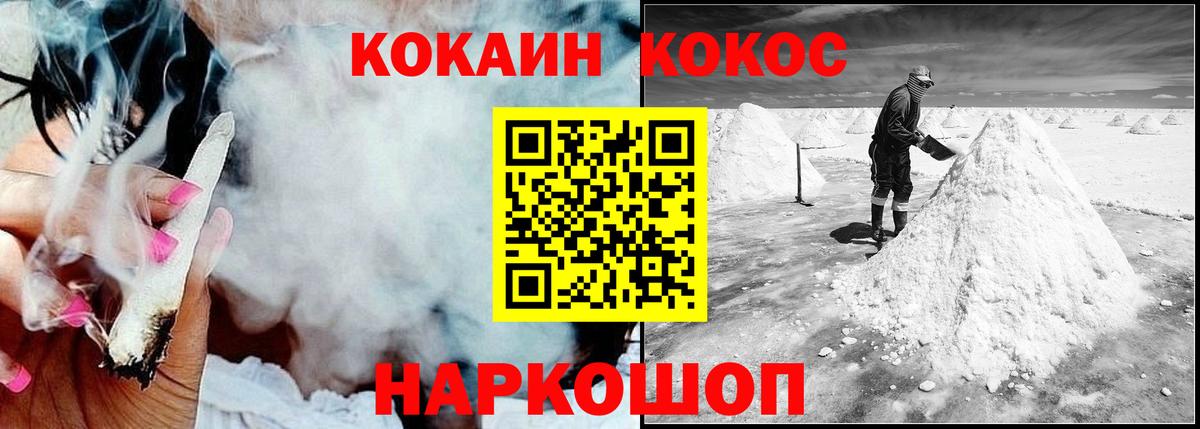 COCAIN 99%  Кокаин Columbia  дарнет шоп  Знаменск  Вход с VPN 