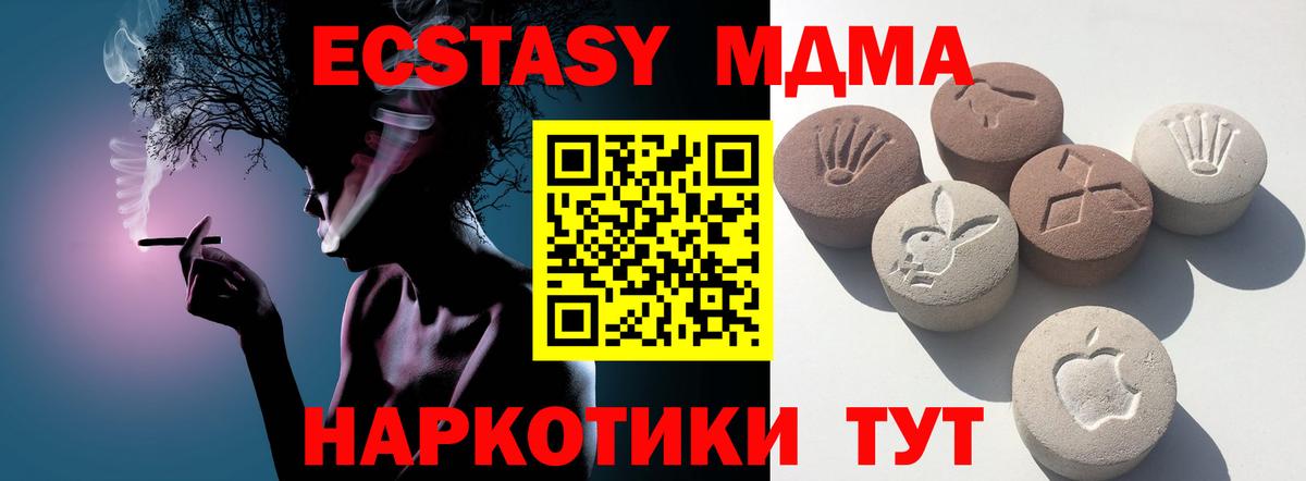 Знаменск  Ecstasy  Вход с VPN  Экстази DUBAI  Ecstasy XTC 