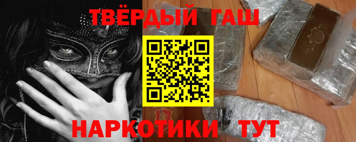 ГАШИШ hashish  Вход с VPN  Знаменск  ГАШ Ice-O-Lator 