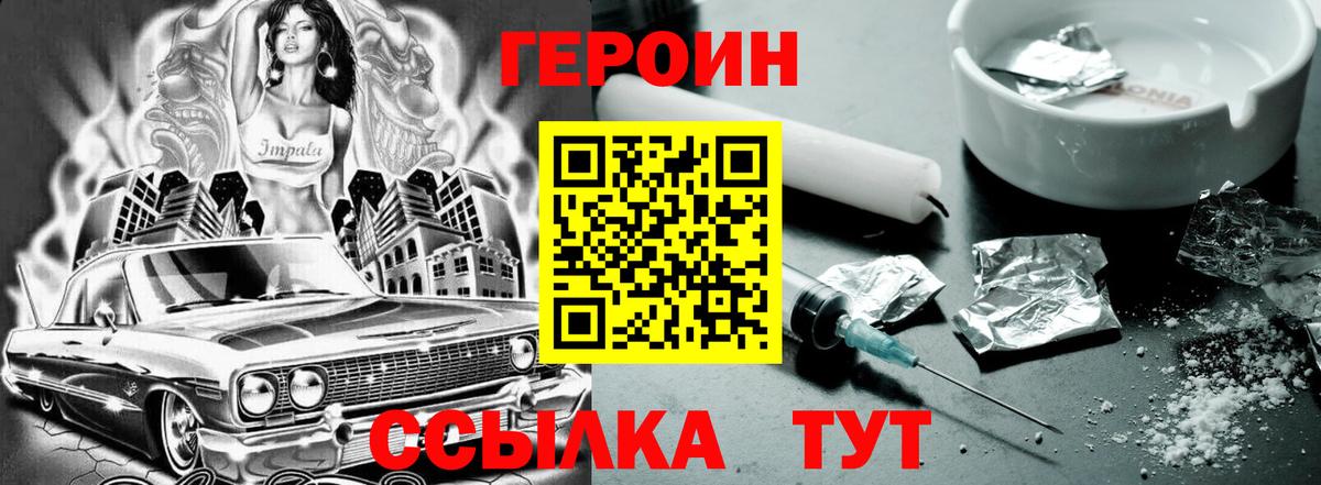 Знаменск  Героин афганец  Вход с VPN 