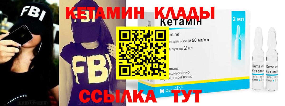 Знаменск  КЕТАМИН VHQ  Вход с VPN 