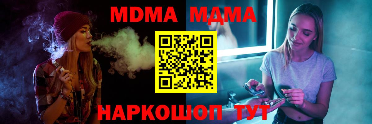 Знаменск  MDMA Molly  МДМА  Вход с VPN 