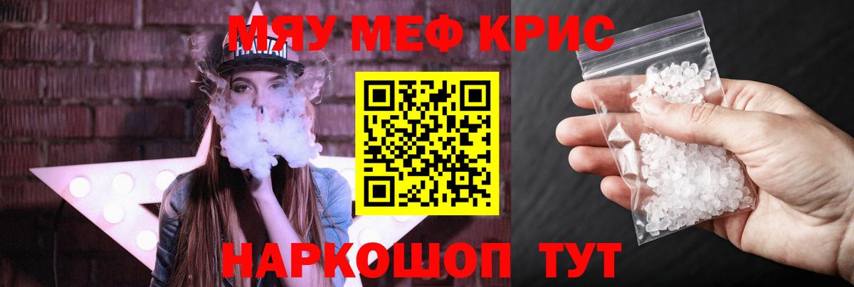 МЕФ мука Знаменск