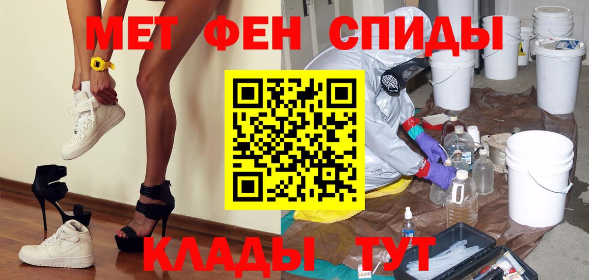 МЕТАМФЕТАМИН мет Знаменск