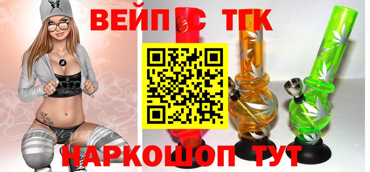 ТГК THC oil Знаменск