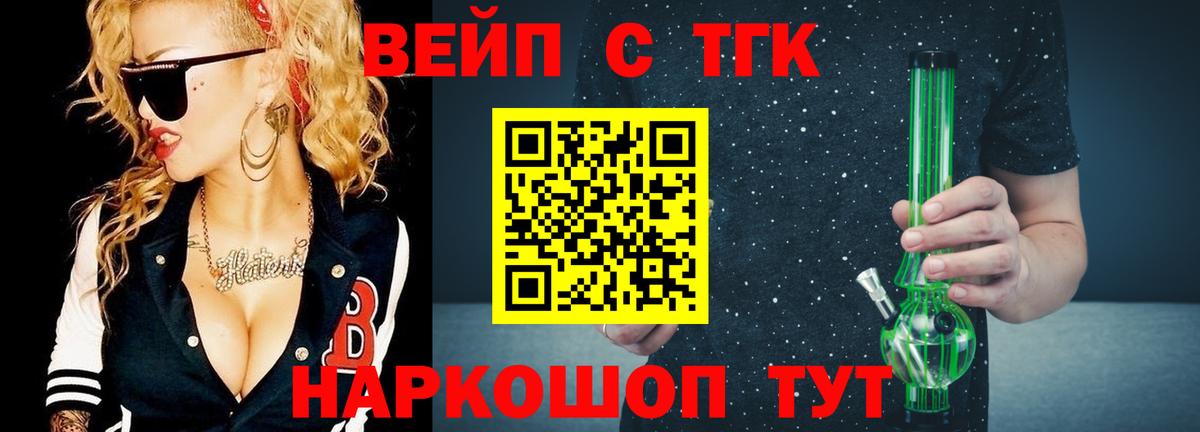 Знаменск  ТГК жижа  Вход с VPN  hydra сайт  ТГК концентрат 